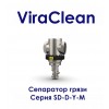 ViraClean Сепаратор шлама с магнитом 3/4, гориз.
