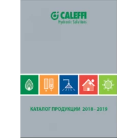 Каталог CALEFFI S.p.A. 2019 (Rus)