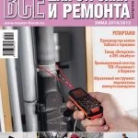 Наши публикации в зимнем номере журнала 2014-2015